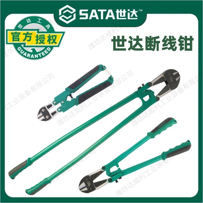 世达（SATA）93501A-93509A棘轮式电缆剪铁丝钢丝剪刀钳钢筋剪断