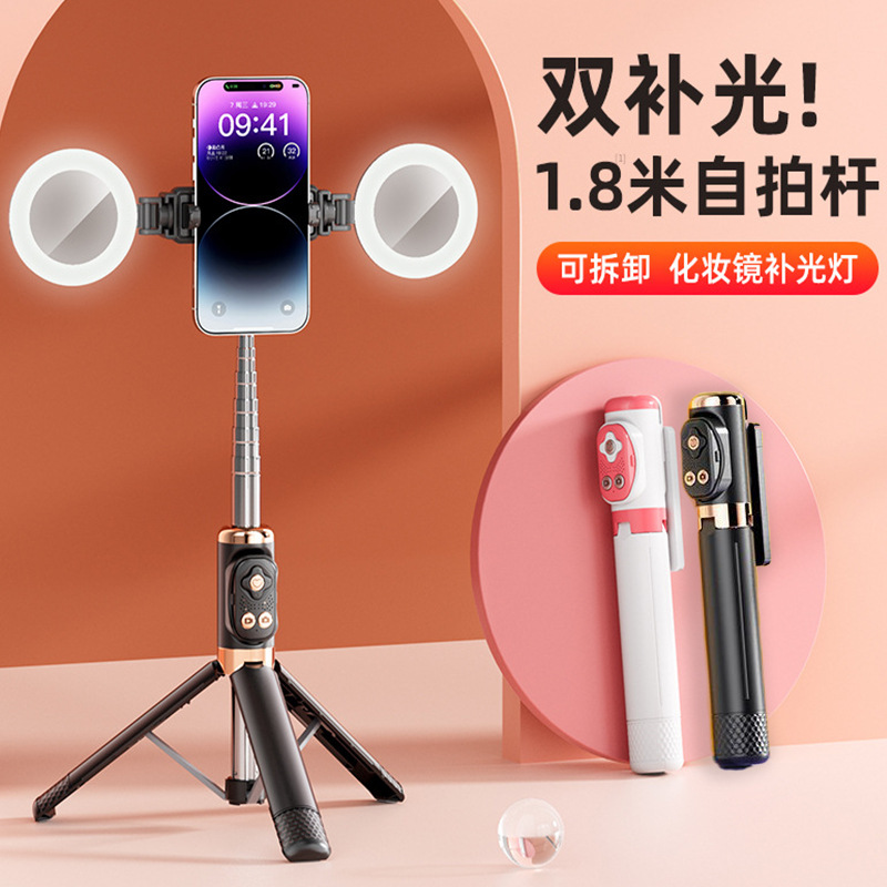 Selfie Stick Tripod 1.8M Mirror Fill Light Selfie Multi-Function Bluetooth Remote Control Floor Support Rod