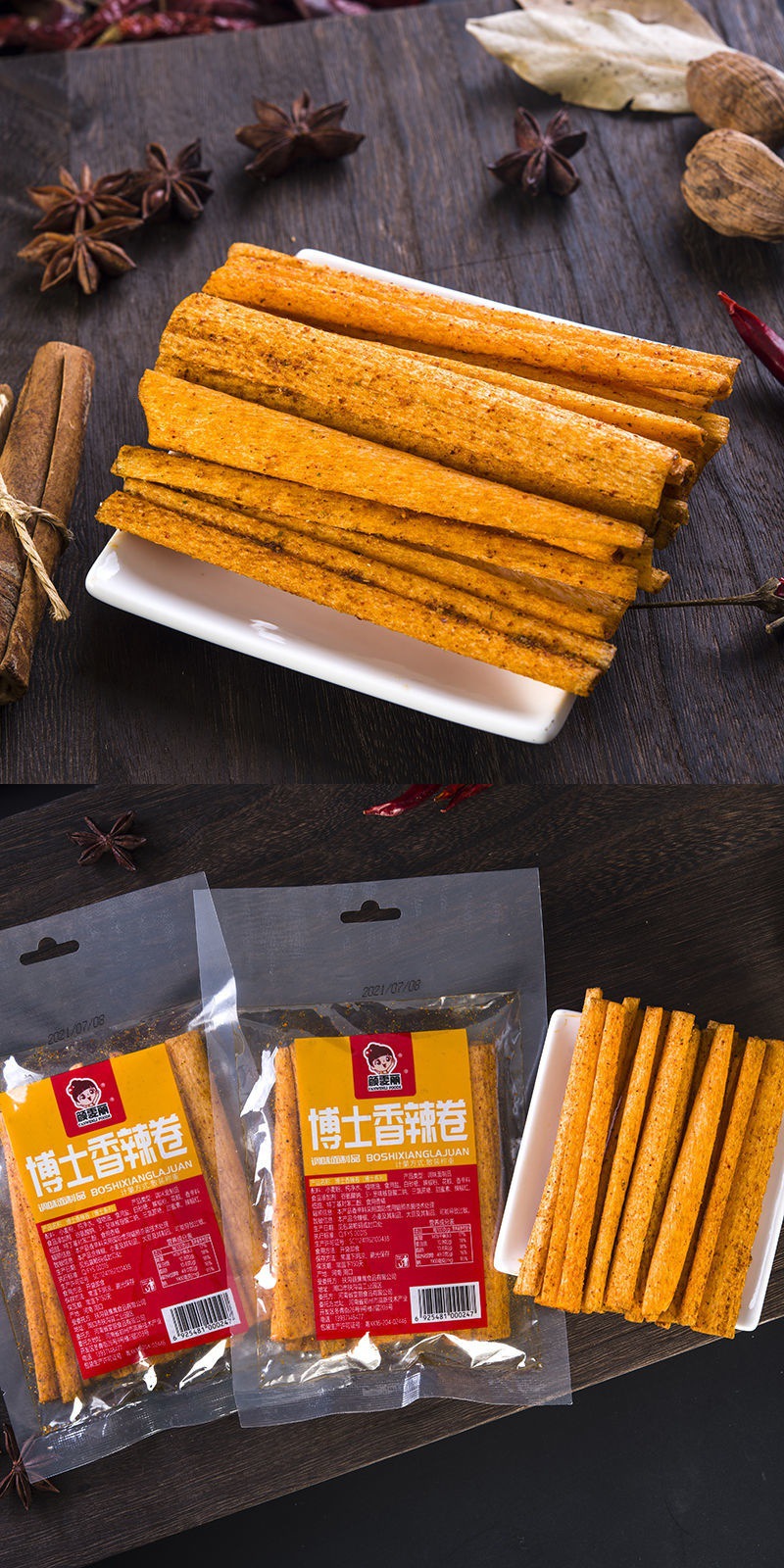 印度飞饼网红印度辣条老式大辣片素渔卷怀旧零食小卖部面筋干麻辣