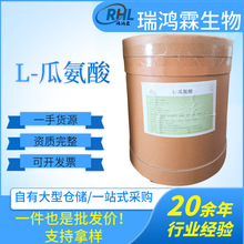 L-瓜氨酸食品级氨基酸营养强化剂瓜氨酸粉25kg/桶 L-瓜氨酸