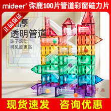 钻面彩窗磁力片玩具宝宝智力拼图6儿童益智积木彩虹磁力棒