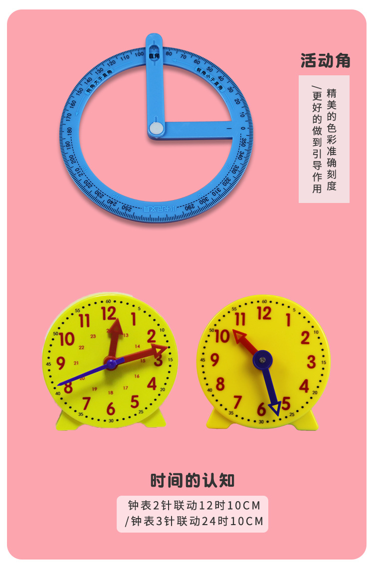 计数器小棒小学生一二年级上下册全套套装学具盒立体图形图片教具