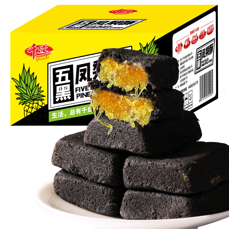 五黑凤梨酥小包装伴手礼休闲零食品小吃厦门特产健康小吃面包