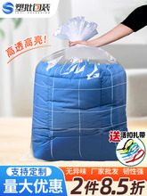 加厚塑料袋搬家收纳袋子大号透明防尘潮高压平口薄膜包装袋被广志