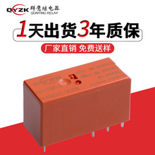 厂家热销DC12v/24v/48v两组转换大功率继电器 8A250VAC115F继电器