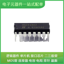 DG201BDJ-E3 DIP-16USB ULN2003 DA14531-00000FX2 LTC1966CMS8#T