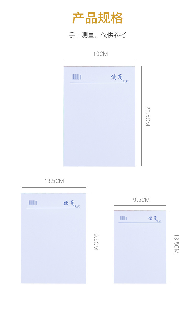 新东凡便签本便签纸草稿纸条空白64开32开16开可撕页批发
