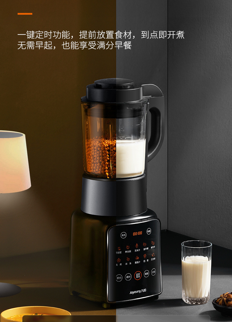 适用九阳破壁机l18-p132家用多功能料理机加热大容量官网