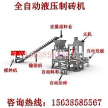 建筑垃圾制砖机300吨静压水泥垫块机大产量粉煤灰路缘石面包砖机