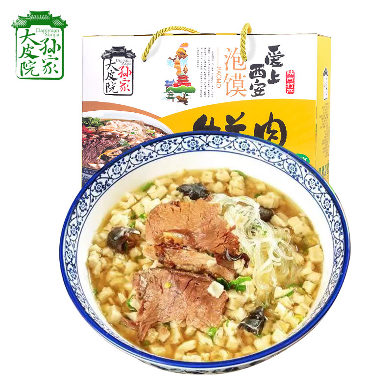 ll牛羊肉泡馍640g西安回民街清真煮馍4连包陕西特产名-阿里巴巴