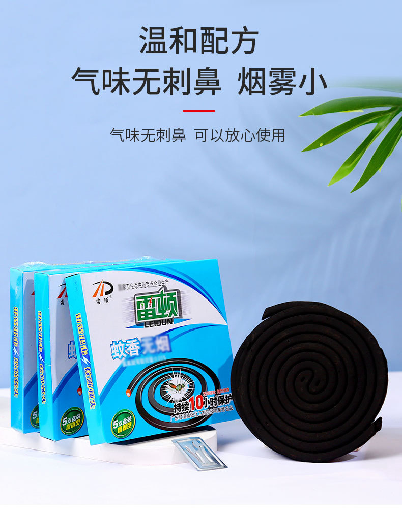 现货批发无烟蚊香夏季家用驱蚊防蚊清香型蚊香圆盘整箱批发