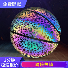 科比发光反光夜光篮球生日礼物限量款儿童学生比赛训练5号7号荧光