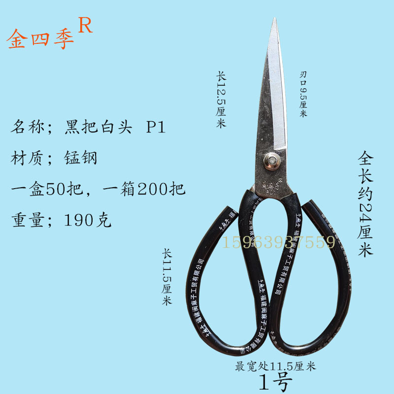 Manganese Steel Home Scissors Industrial Civil Kitchen Scissors Leather Tailor Sewing Cloth Cutting Scissors Handmade Sharp Pointed Scissors