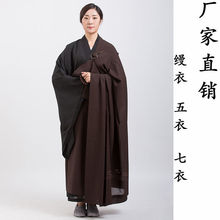 僧衣僧服居士海清五戒缦衣菩萨戒缦衣搭衣台湾不透明五衣七衣