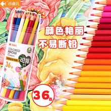 彩铅彩色铅笔彩笔画画笔可擦绘画涂色上色素描美术生学生手绘套装