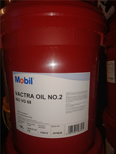 美*孚威达NO.3Mobi Vactra Oil NO 1/2/3/4机床导轨油小桶18L208L