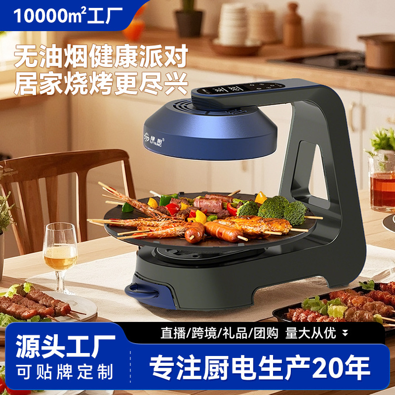 Choice烧烤炉自动转烤肉机无烟电烤盘家用烧烤架光波炉BBQ烤串机