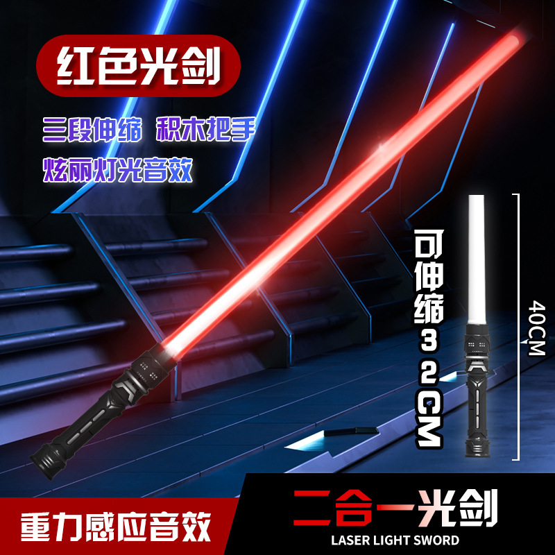 Popular Children's Laser Sword Star Wars Light Sword Glow Stick Luminous Sword Props Two-in-One Space Sword Stall Play