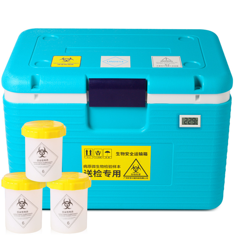 50l医用生物安全运输箱un2814核酸检测标本转运箱疫苗采样冷藏箱