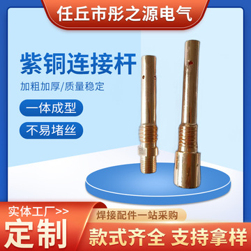 尺寸颜色包装规格材质价格(元)库存进货数量规格型号500a紫铜连接杆内
