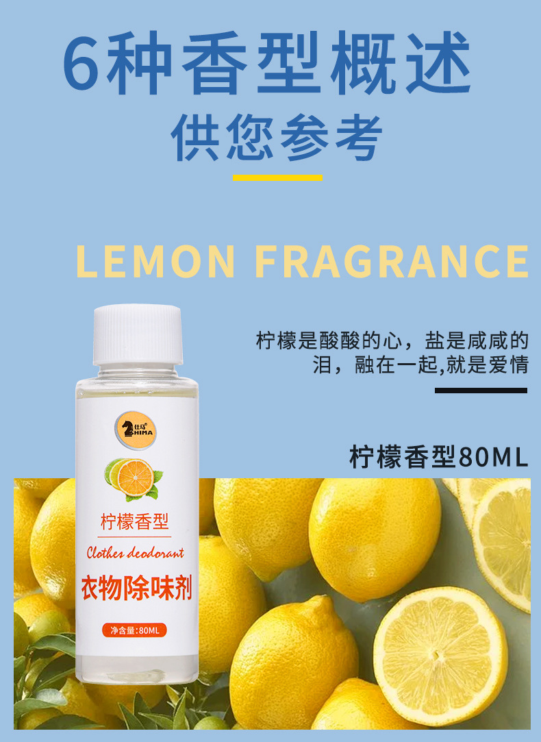 仕马衣物除味剂衣服火锅烟味除味喷雾空气清新剂持久留香去味神器