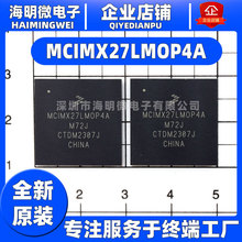 原装MCIMX27LMOP4A芯片IC MPU I.MX27 400MHZ 473LFBGA ARM926EJ