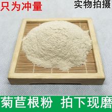 菊苣根中500g 菊苣根片 苣 蓝菊 菊苣根茶苦苣根菊苣根粉