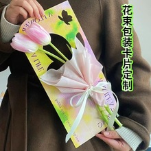 妇女节女神节鲜花装饰卡片母亲节教师节单支表白花束包装纸定 制