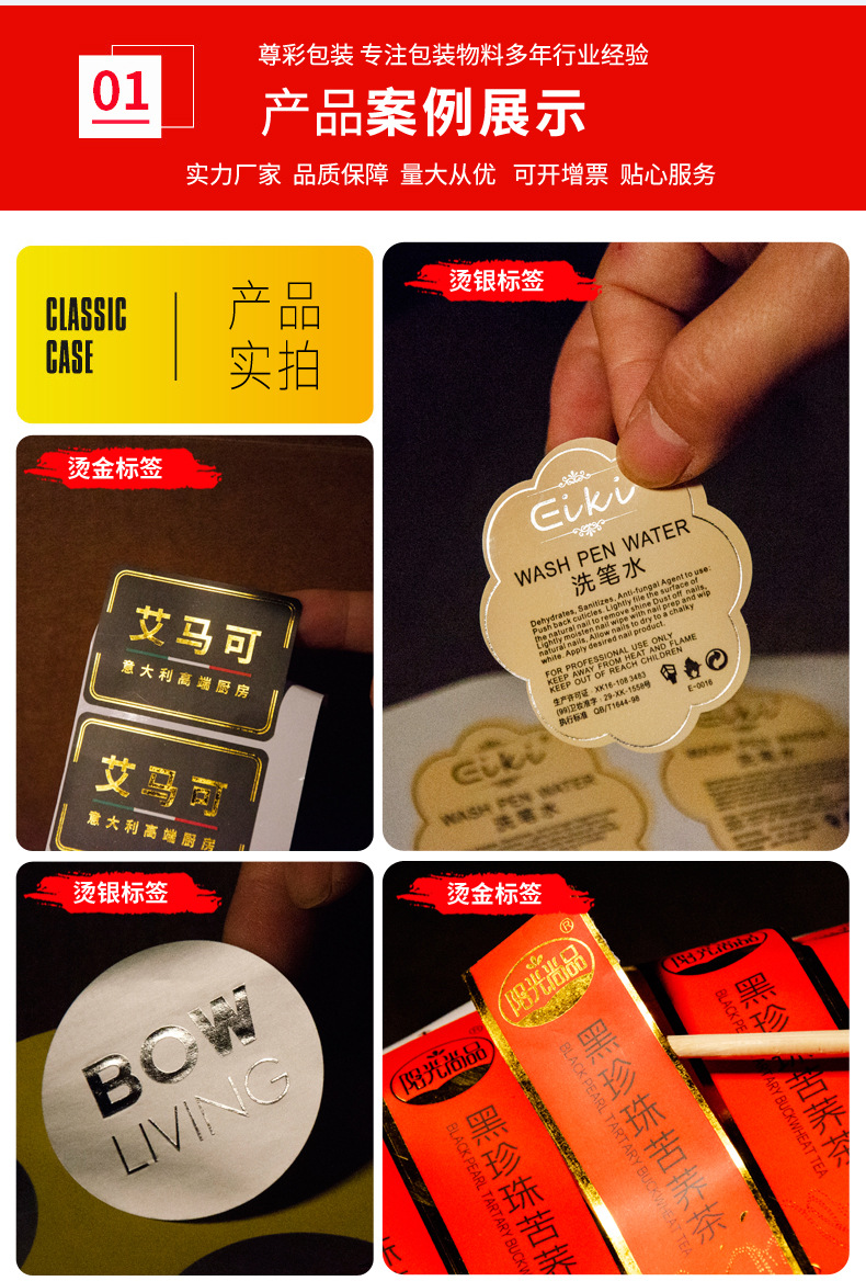 特种纸不干胶标签定制 烫金烫银不干胶标签 拉丝金银不干胶定制