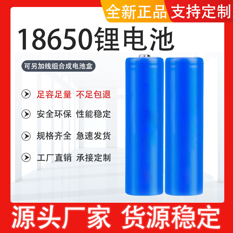 18650锂电池2000mAh照明灯具充电电池3.7v18650充电电池厂家源头
