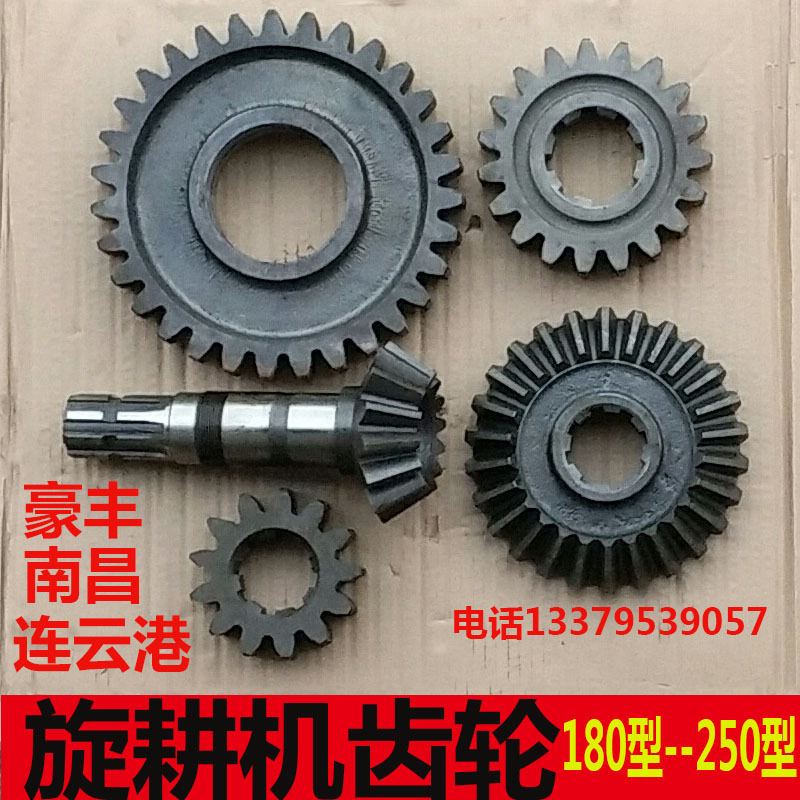 东方红拖拉机齿轮