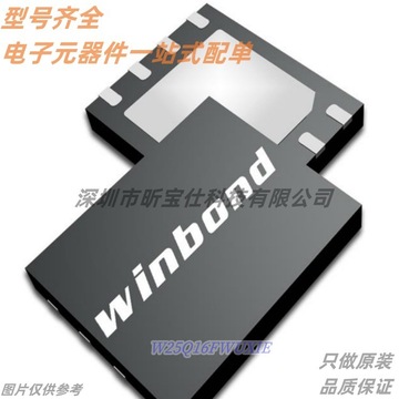 集成电路w25q16fwuxie封装uson8可拆散nor flash接口spi消费类ic