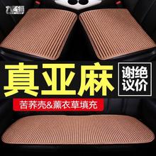 荞麦壳汽车坐垫单片四季通用无靠背亚麻三件套防滑免绑养生夏座垫