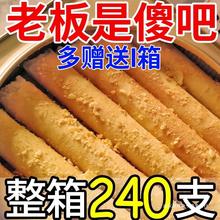 【整箱24O支】整箱夹心蛋卷香酥鸡蛋卷饼干网红休闲零食小吃特价