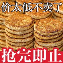 麻饼重庆特产四川芝麻饼老式传统糕点代餐休闲零食独立小包装批发