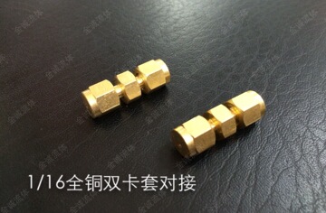 6mm毫米双卡套对接头双卡套对接-阿里巴巴