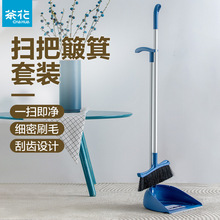 茶花笤帚簸箕套装家用塑料扫把组合厨房卫生间扫地扫头发扫帚神器