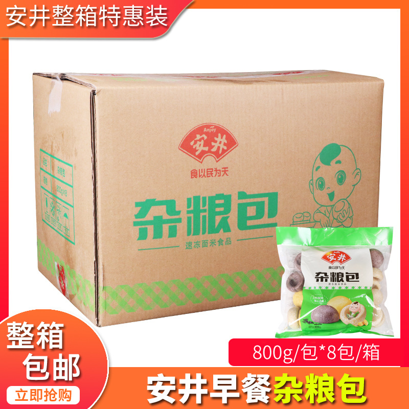 安井杂粮包800g*8包 粗粮杂粮窝窝头馒头半成品早餐速冻食品点心