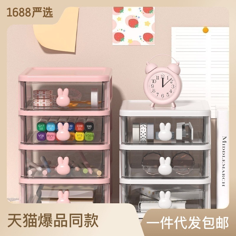Desktop Storage Organize Box Bunny Transparent Drawer Stationery Storage Student Dormitory Cosmetics Collection