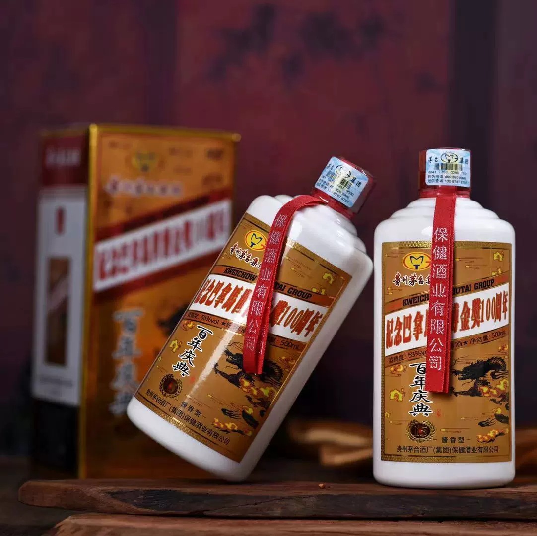 贵州茅乡百年庆典纪念巴拿马金奖100周年53度纯粮酱香酒500ml*6瓶