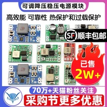 DC-DC 3A 可调降压电源模块板稳压航模MP1584EN 24V-12V 9V转5V