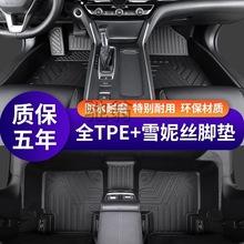 fws新款全包围TPE汽车脚垫专车专用地垫地毯丝圈车内改装用品车垫