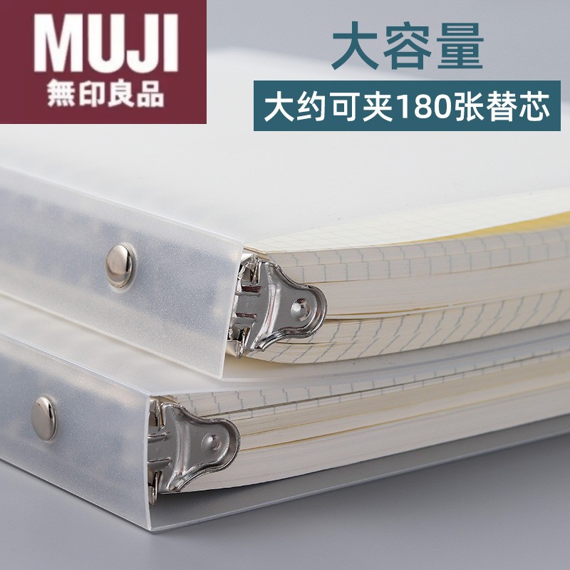 无印良品活页本b5可拆卸a4笔记本本子高中生专用加厚考研错题本