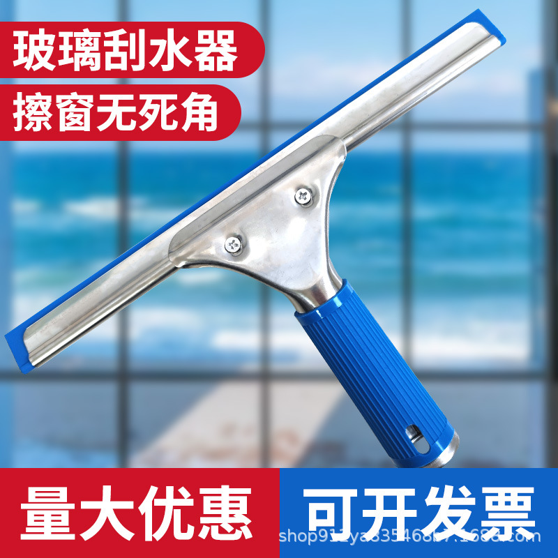 玻璃刮加厚钢扣玻璃刮不锈钢刮水器酒店餐桌刮家用手动玻璃刮清洁