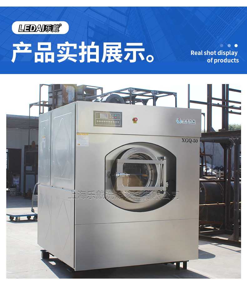 50kg洗脱机 100kg全自动工业洗衣机 工厂宾馆酒店用大型洗涤设备