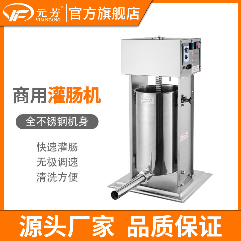 定制灌肠机商用电动自动升降红肠机 不锈钢香肠机手动腊肠机批发