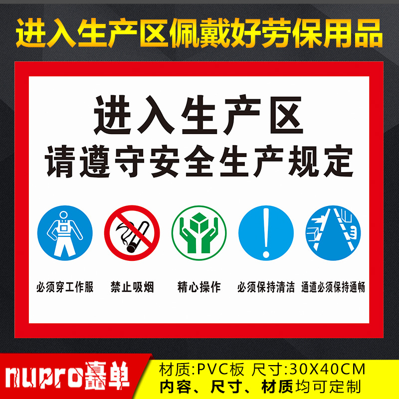标识标牌车间禁止吸烟警示标语提示牌工地仓库重地严禁烟火进入生产区