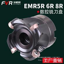 EMR刀盘 CNC数控开粗R5/R6 50/63/80/100面铣刀盘 EMRW圆鼻刀盘