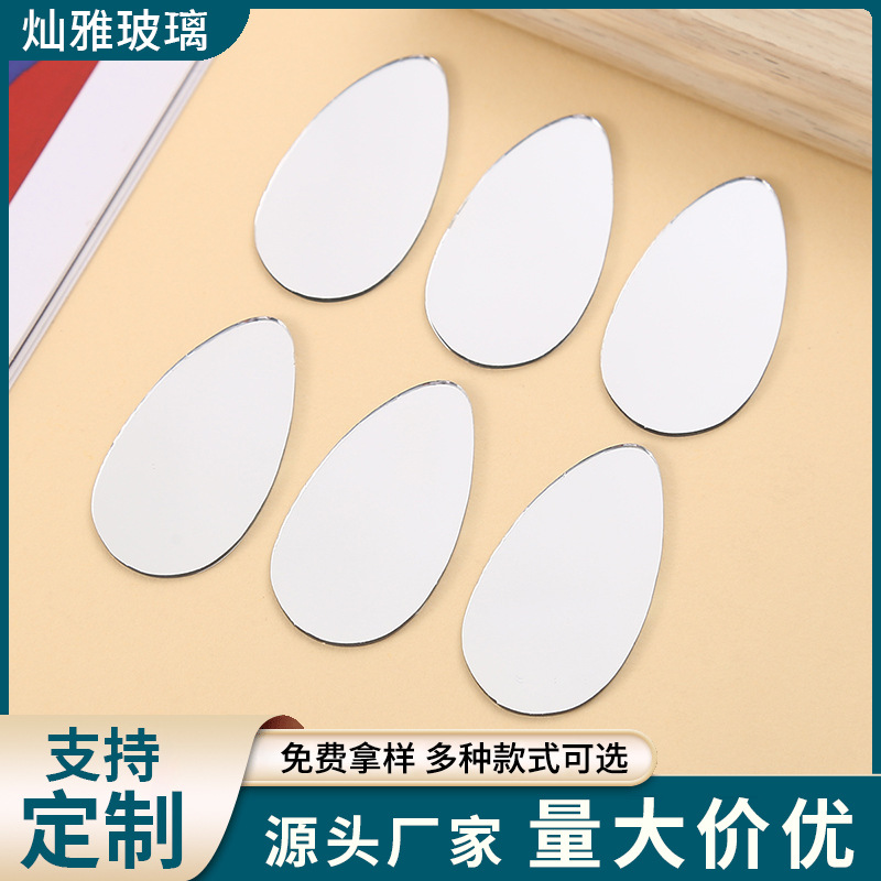 源头厂家异性玻璃镜片化妆镜加工钢化玻璃反光镜便携迷你镜片批发