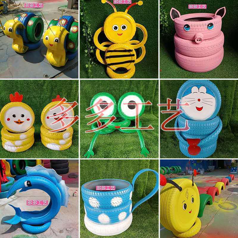 轮胎工艺品轮胎创意改造装饰品 家庭摆件 幼儿园景区迷你造型